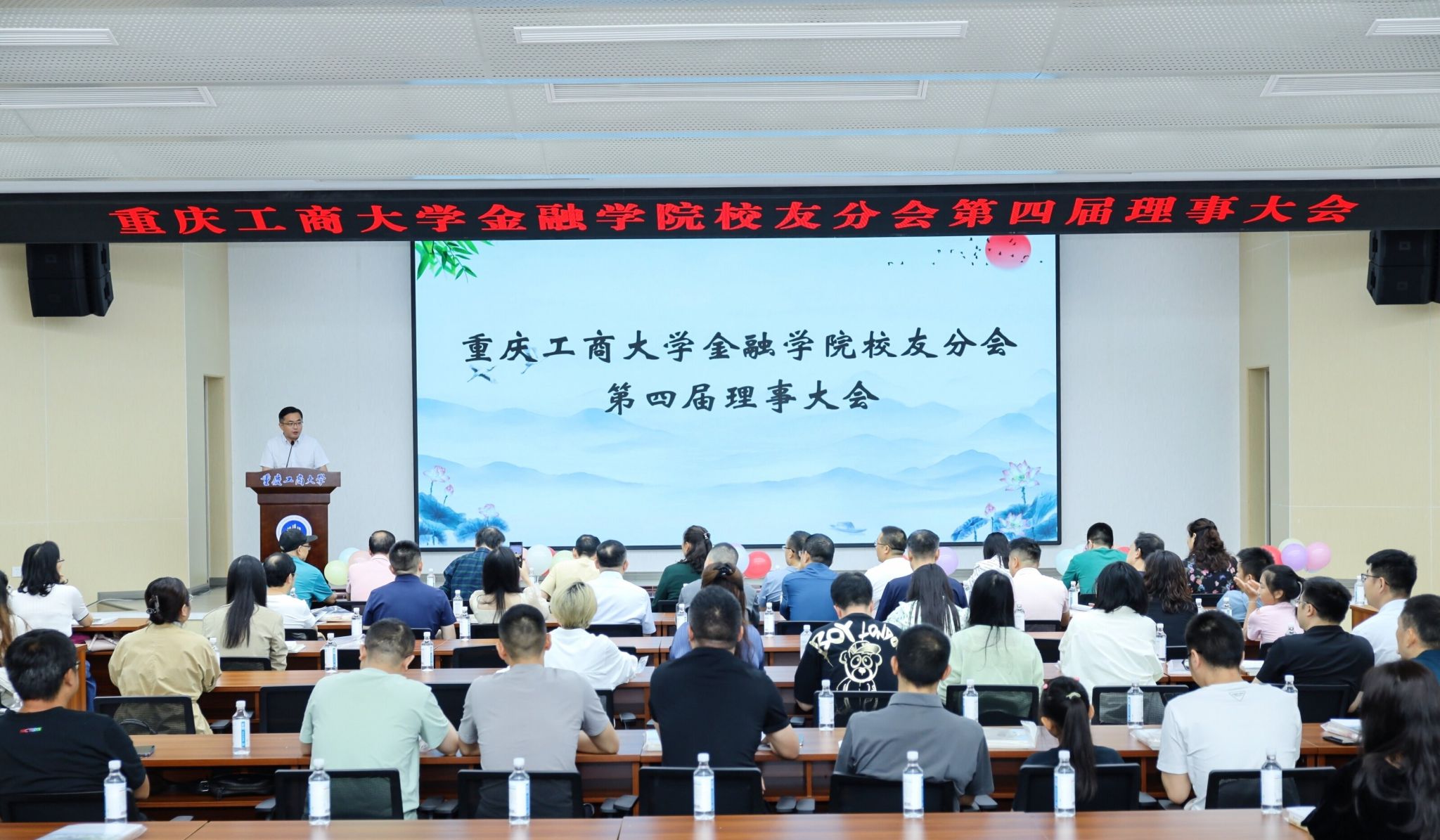 好博体育员工分会第四届员工理事大会.jpg