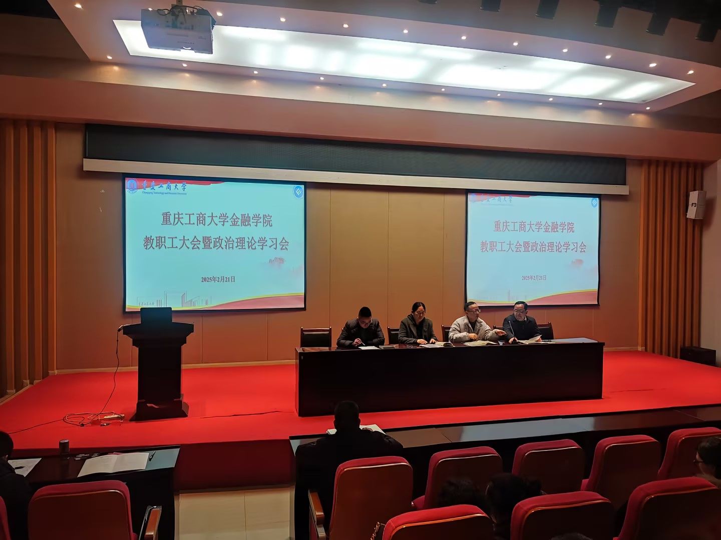 好博体育召开教职工大会布置新学期工作